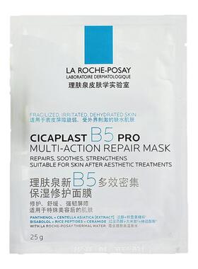 理肤泉B5面膜PRO多效蜜集保湿