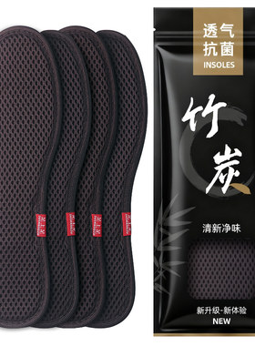 黑色鞋垫吸汗透气防臭平底舒适