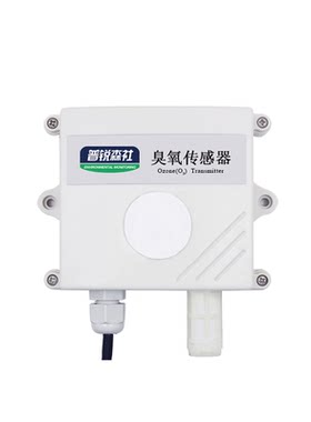 臭氧浓度检测仪传感器温湿度一体