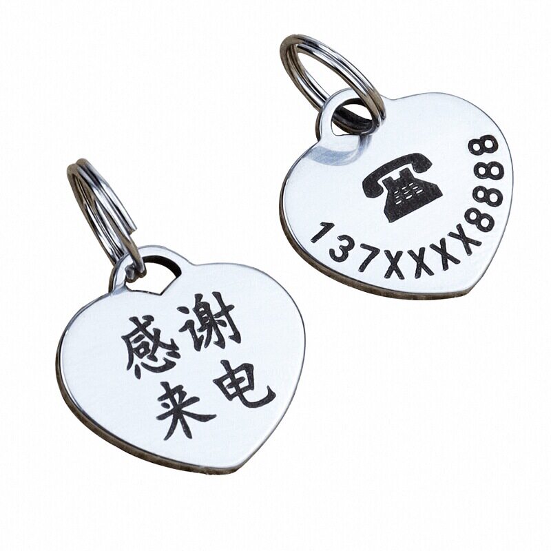 钥匙防丢号码牌定制心型创意激光雕刻电话牌钥匙圈挂件饰品