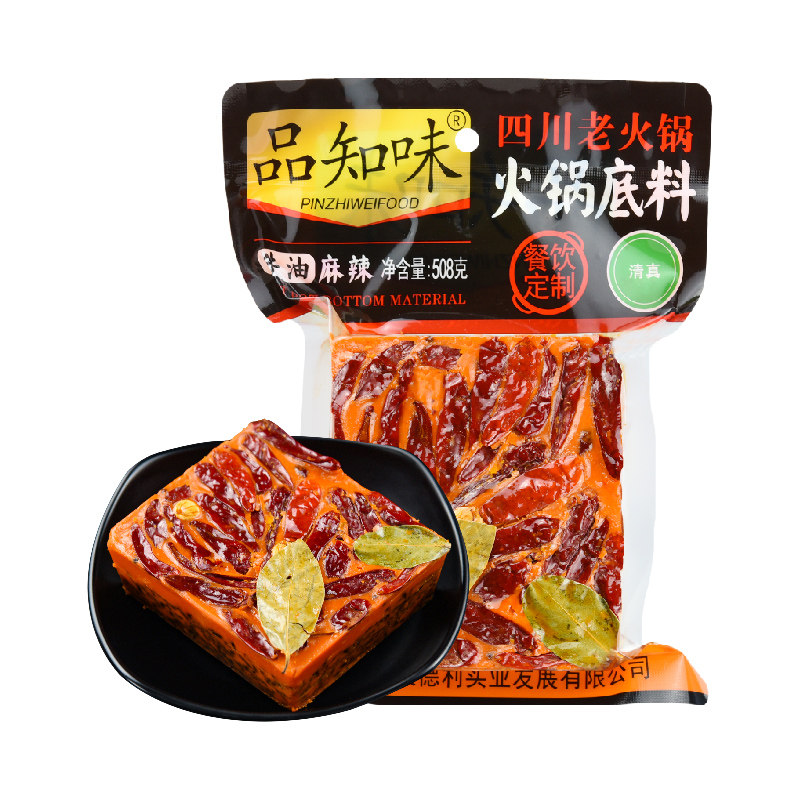 品知味清真火锅底料508g*20袋