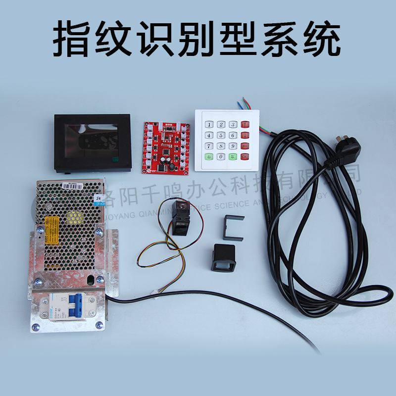 存包柜控制系统配件打印机扫描设备物储刷卡器商业指纹电磁锁
