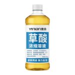 德国草酸清洁剂高浓缩溶液厕所强力去污去黄清洗剂马桶除垢洁厕灵