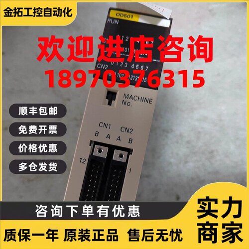 议价欧姆龙   C200H-OD501   PLC模块   全新正品   需要议价