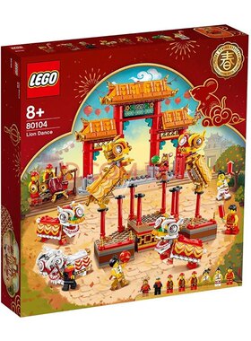 乐高80104舞狮新春牌坊积木