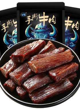 奇圣西藏特产牛肉干500g独立包装