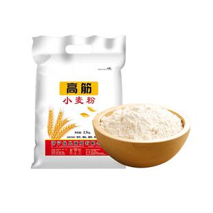 2025高筋面粉小麦粉2.5kg吐司家用面包机专用粉烘焙原料现磨现发