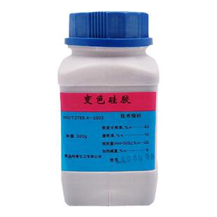 变色硅胶500克g蓝色变压器乐器吉他手表机电子精密仪器除湿干燥剂