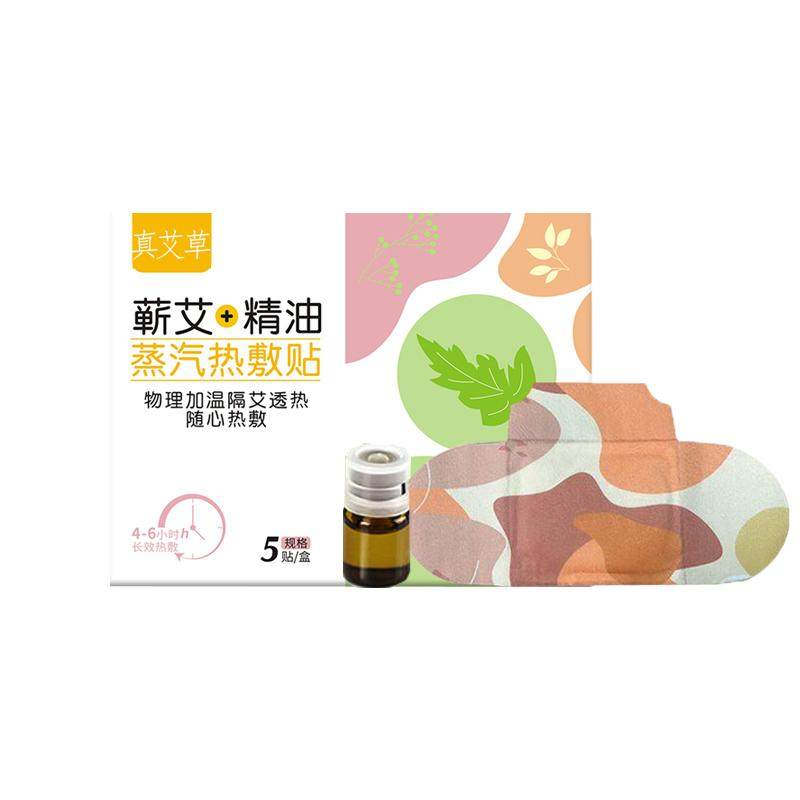 艾草精油热敷贴脖子护颈椎贴蒸汽保暖贴/热敷贴