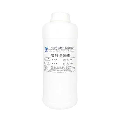 佰宇石斛提取液温和化妆品原料