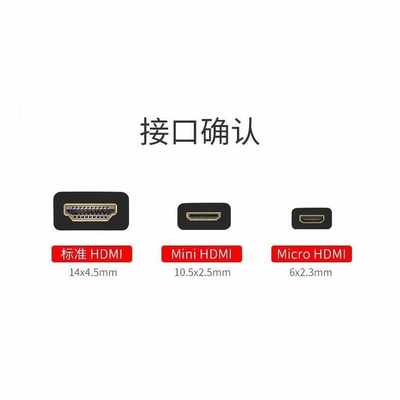4K高清mini hdmi转microHDMI线树莓派主机副屏微型迷你视频连接线