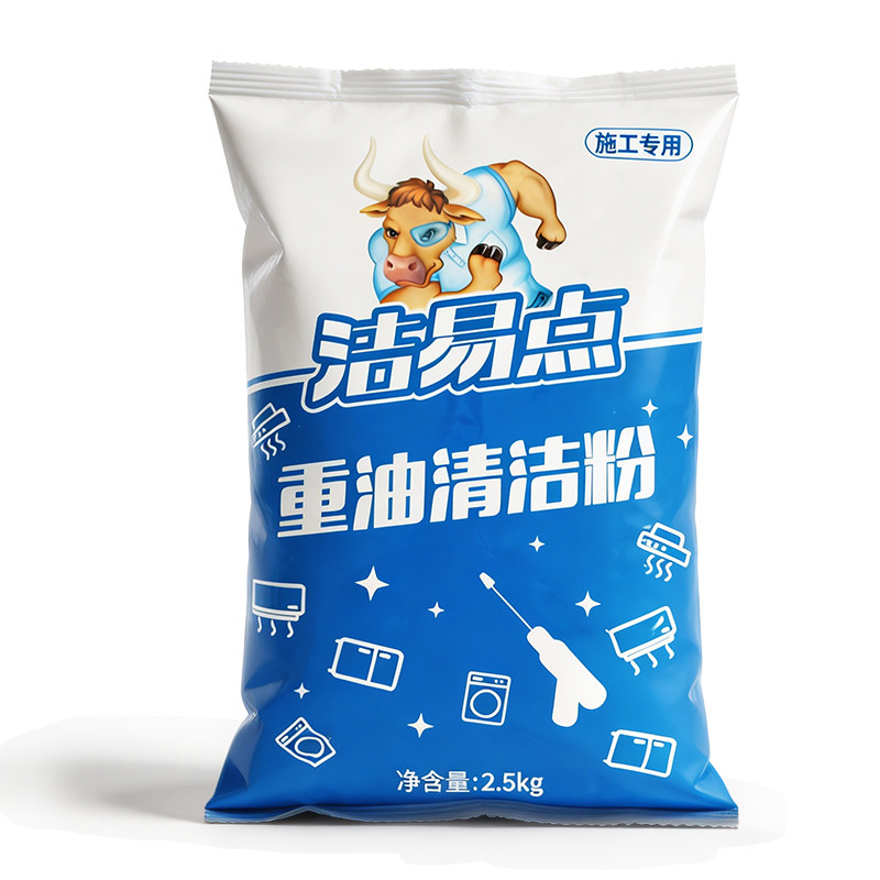 家政同款专业强力去油污粉厨房油烟机浓缩清洗剂重油污粉清洁除垢