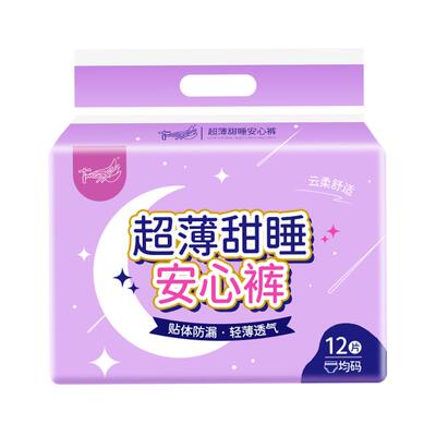 tmaxx安睡裤女经期用防漏姨妈安心裤夜安裤卫生巾官方旗舰店正品