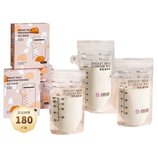 储存母乳储奶袋存奶袋小号150ml装100容量毫升保鲜80一次性20