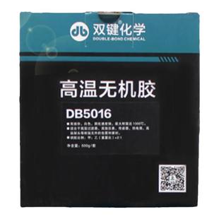 双键耐1000℃高温无机胶DB5012无机硅铝酸盐温度传感器高温防火胶