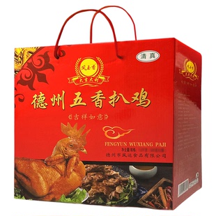德州五香扒鸡礼盒清真扒鸡礼盒装五香烧鸡零食鸡肉特产2只4只装