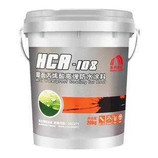 东方雨虹HCA108屋面丙烯酸高弹性防水涂料隔热抗冻彩钢瓦可外露