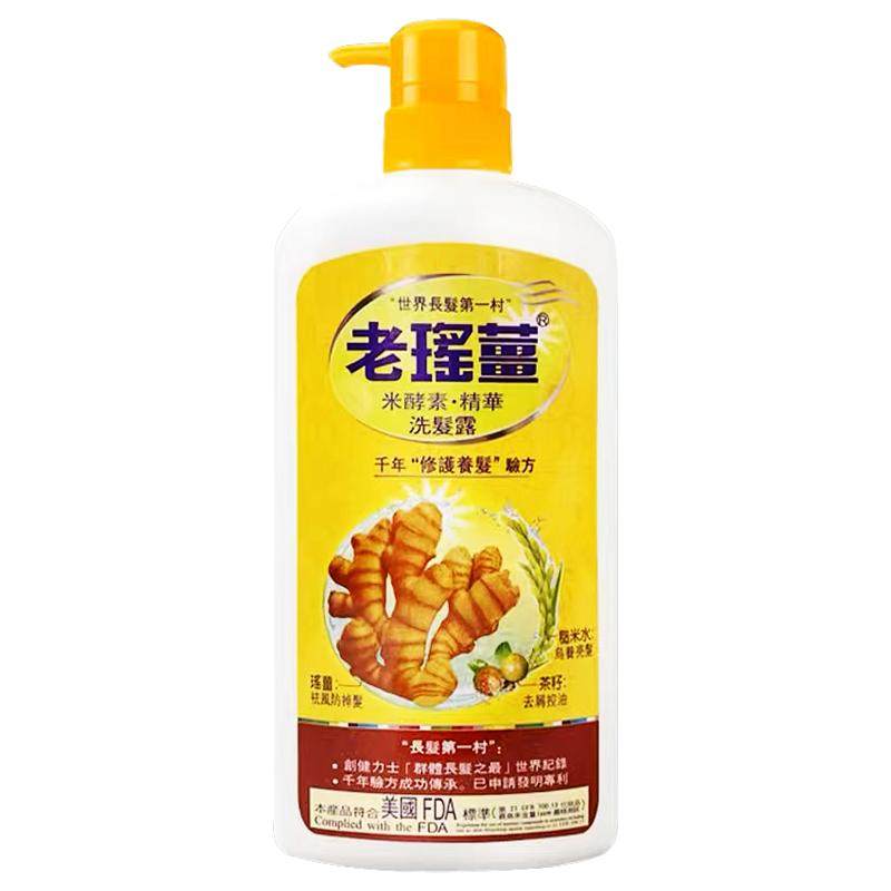 正品香港万宁老黄瑶姜洗发水