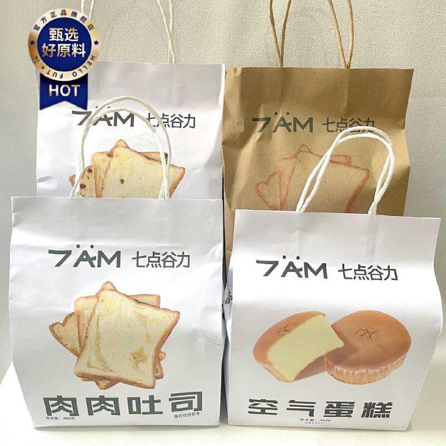 七点谷力肉肉厚乳吐司潘妮朵尼面包空气蛋糕早餐代餐下午茶糕点心