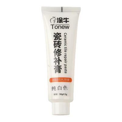 瓷砖修补剂破损遮丑神器地砖补坑洞膏可调色裂缝釉面修复胶无痕款
