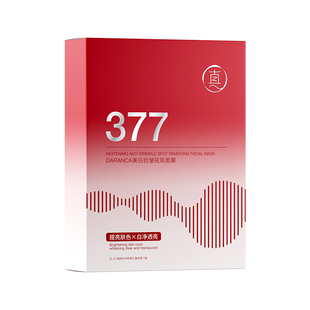 双抗紧致抗皱烟酰胺377美白面膜祛斑熬夜祛黄提亮肤色官方旗舰店