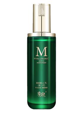 季泉玻尿酸vc乳【第2代】100ml