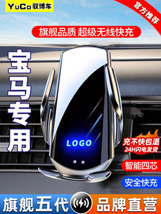 专用宝马手机车载支架3系5系1系4系6系7系X1X2X3X4X5X7i3无线充电