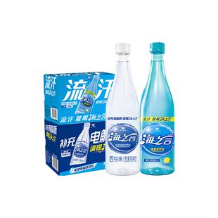 统一海之言柠檬+等渗西柚饮料500ml*15瓶*2箱补充电解质饮料饮料