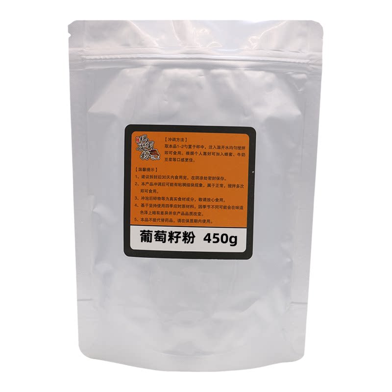 现磨葡萄籽粉葡萄子原粉无蔗糖添天然粉粉食品