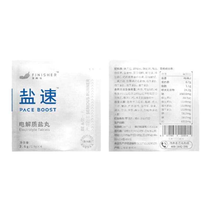 飞耐仕盐速盐丸马拉松越野电解质耐力类运动补剂跑步骑行防止抽筋