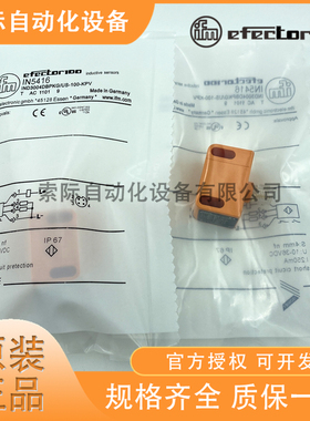 IFM易福门接近开关IN5225 IN5224 IN5416 方形接近开关传感器