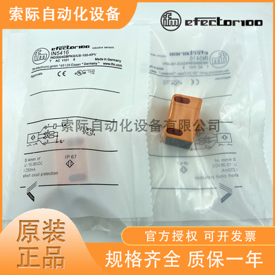 IFM易福门接近开关IN5225 IN5224 IN5416 方形接近开关传感器
