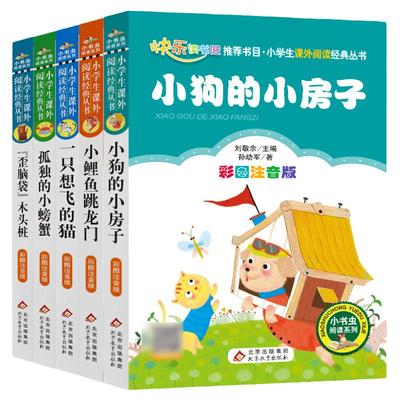 正版童书甲骨文学校学院全套7册