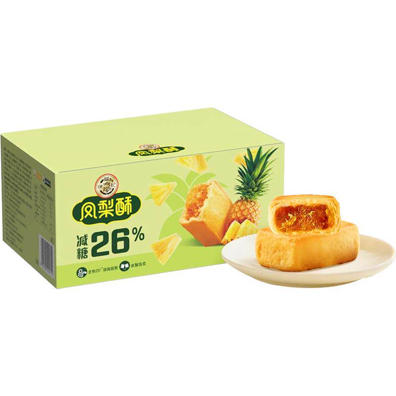 徐福记减糖凤梨酥送礼750g