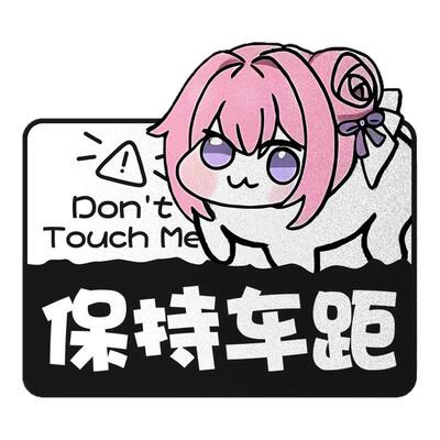 Doro桃乐丝nikke粉狗反光车贴