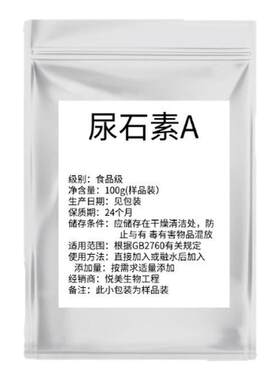 尿石素A原厂纯粉高纯99%石榴果实提取物线粒体细胞能量现货包邮