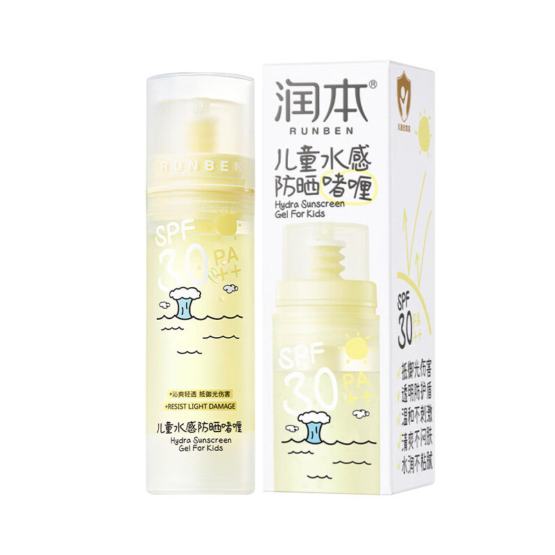 润本儿童清透防晒乳50g