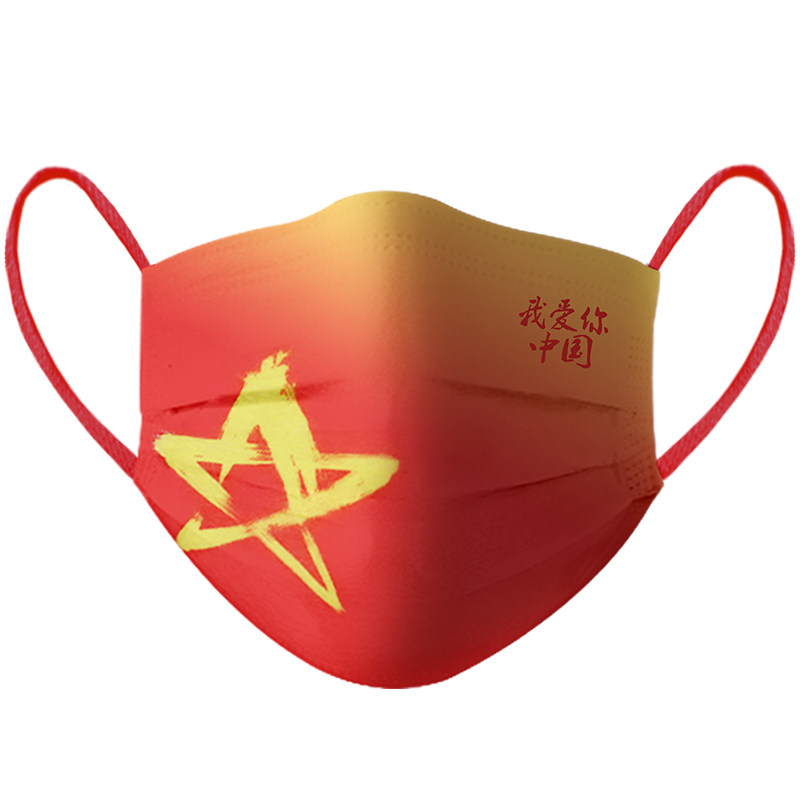 医用外科口罩我爱你中国红色
