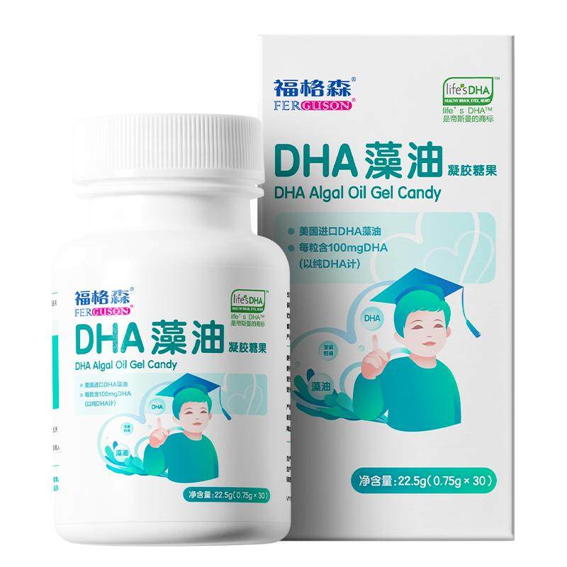 福格森Life'sDHA藻油凝胶糖果婴幼儿童青少年dha官方旗舰店正品