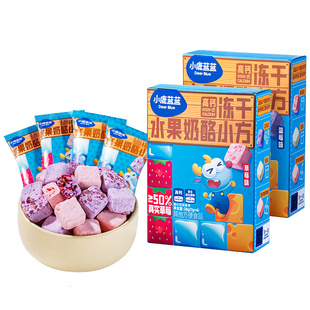 小鹿蓝蓝水果奶酪小方无添加白砂糖儿童冻干益生元奶块年货零食