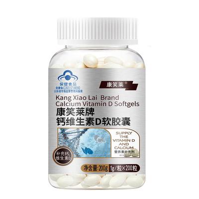 6.4康笑莱维生素软胶囊