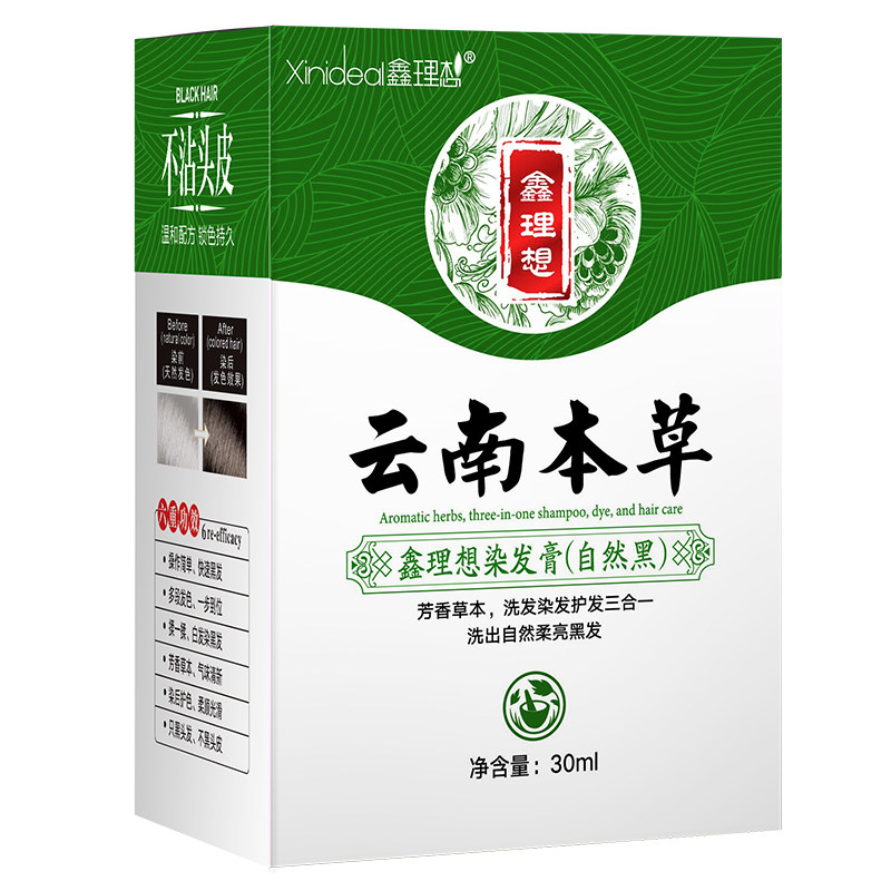 XINIDEAL/鑫理想染发剂黑色袋装