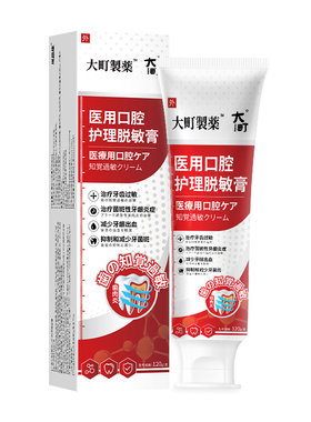 牙科牙龈出血专用萎缩修复膏医用口腔脱敏剂分离剂官方旗舰店正品