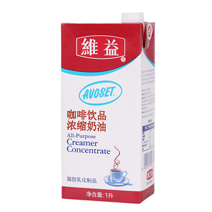 维益爱护咖啡奶油1L 饮品浓缩植物奶植脂淡奶咖啡伴侣奶茶店原料