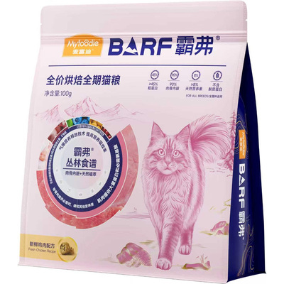 全猫种营养鸡肉牛肉味猫粮试吃包