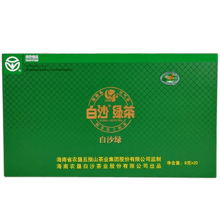 2026年头春茶叶海南白沙绿茶160g白沙绿礼盒装毛尖高山云雾绿茶叶