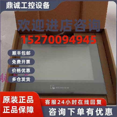 议价全新7寸weinview威纶MT6070IH/MT8070iH/MT6071IP/MT6071IE触