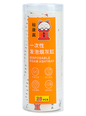 一次性烟灰缸自带灭烟沙加厚加硬办公室防飞灰便携带客厅家用车载