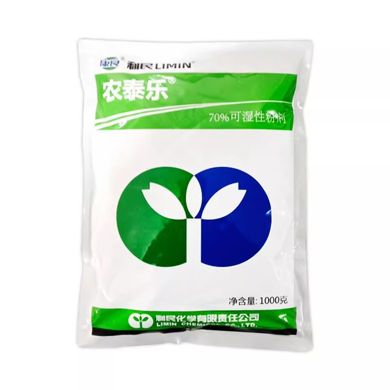 利民农泰乐70%丙锌森丙森锌粉剂番茄西红柿早疫病农药杀菌剂植物