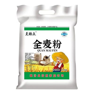 5斤全麦面粉农家含麸皮家用馒头面包粉粗粮荞麦麦粉发酵小麦麦麸